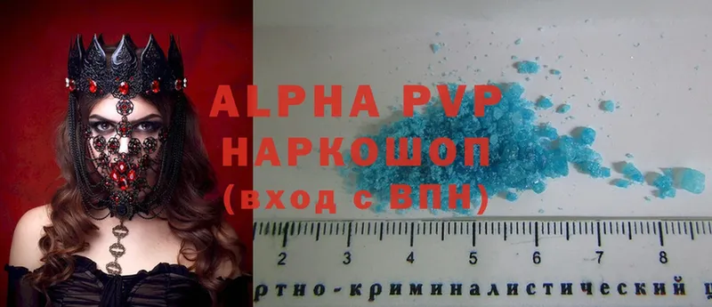 Alfa_PVP мука  где продают   Рыбинск 