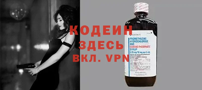 наркота  Рыбинск  Кодеин напиток Lean (лин) 