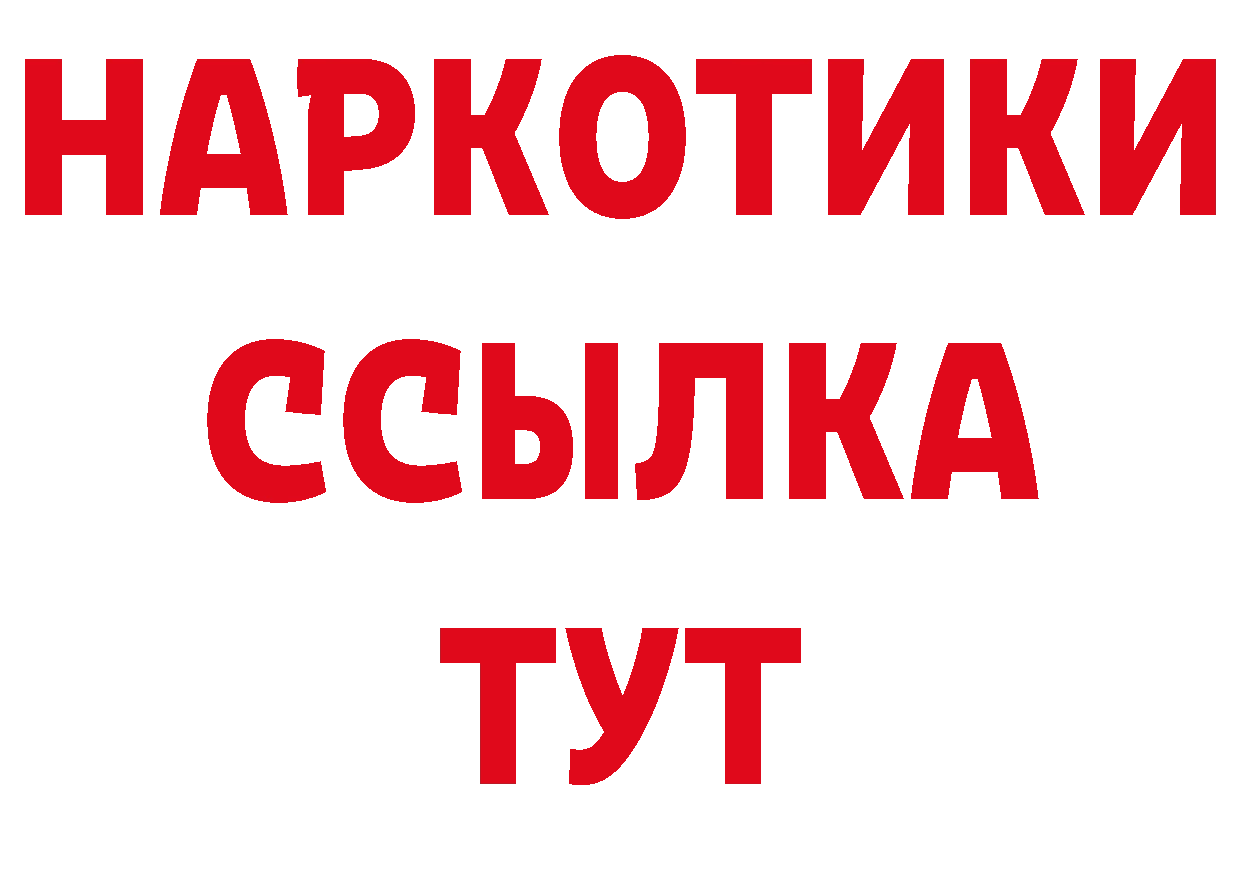 ГЕРОИН VHQ рабочий сайт это кракен Рыбинск