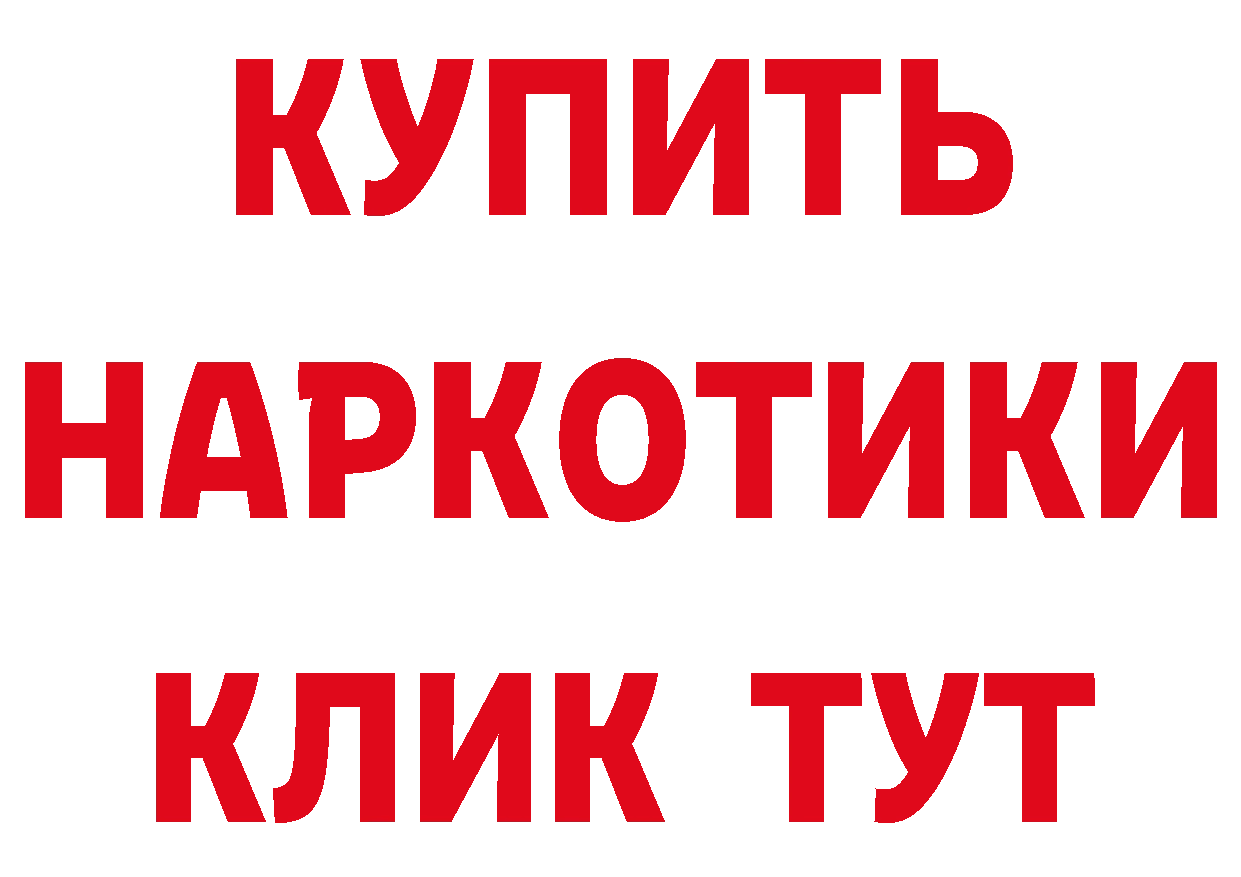 Где купить наркотики?  наркотические препараты Рыбинск